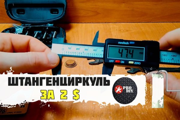 Кракен что можно купить