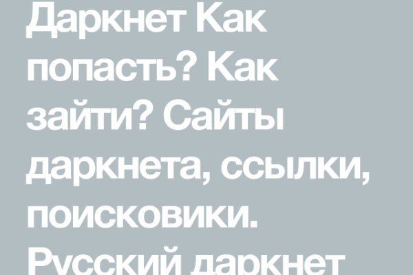 Даркнет официальный сайт на русском