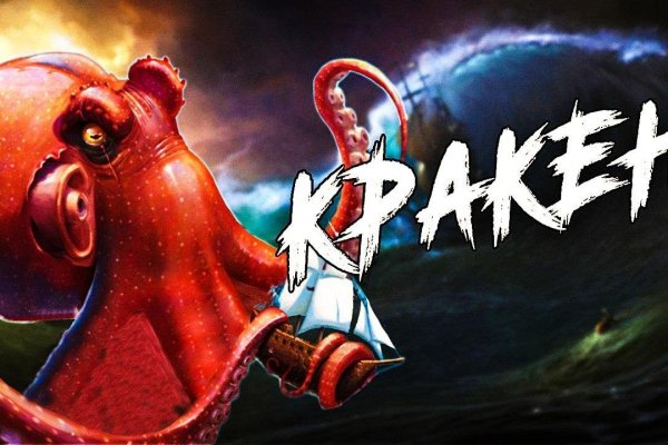 Тор для кракена