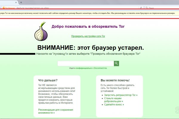 Как выйти на кракен