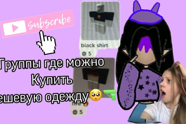Kraken пользователь не найден при входе