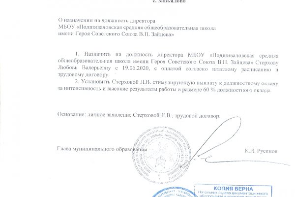 Как зарегистрироваться в кракен в россии