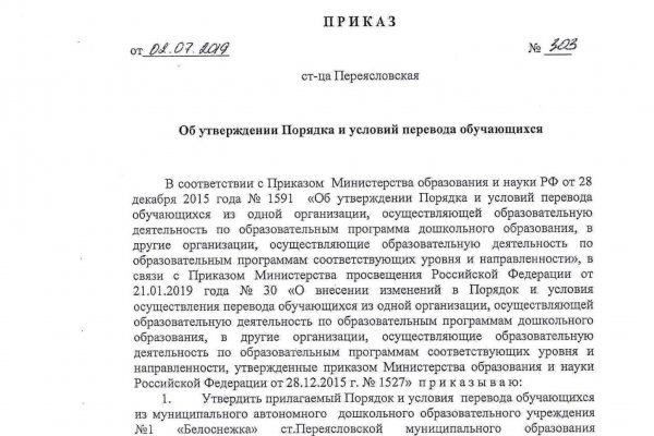 Ссылки на сайты даркнета