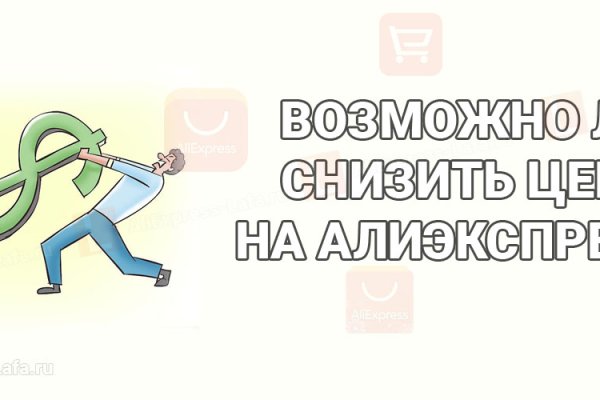 Как вывести деньги с кракена маркетплейс