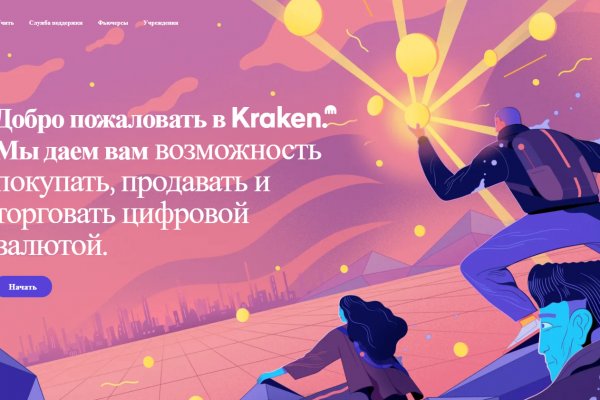 Кракен даркнет kraken link24 info
