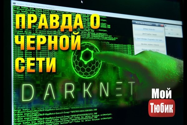 Кракен маркетплейс зайти