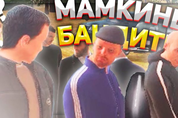 Как купить наркотик в кракен