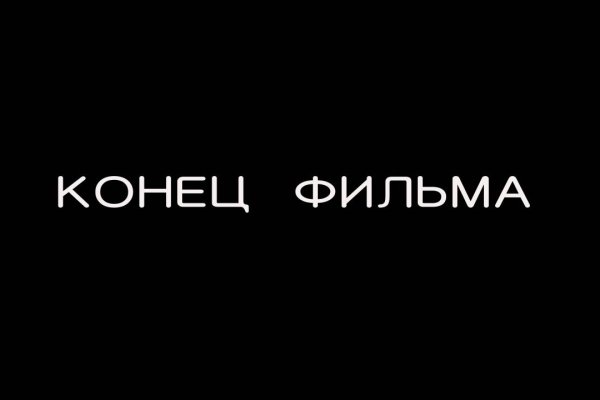 Кракен ссылка 2025