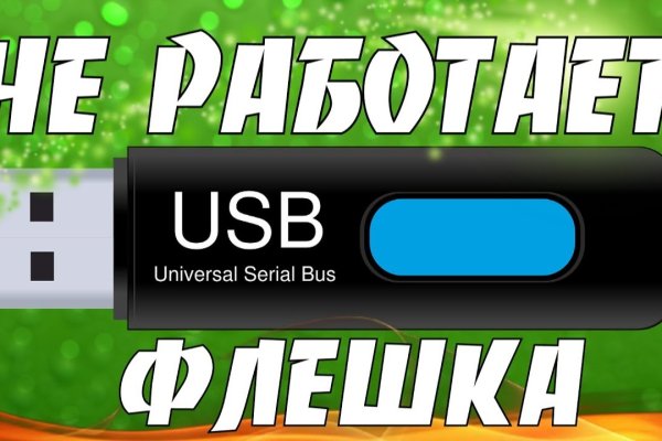 Kraken 19 at сайт