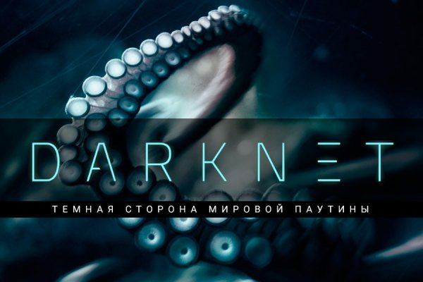 Кракен зеркало орион
