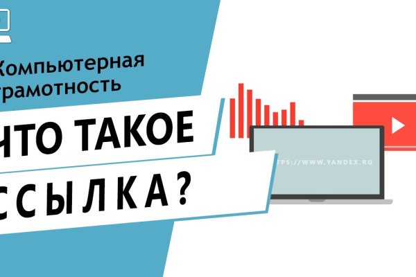 Логин и пароль от кракен