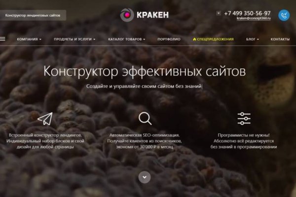 Kraken20 at