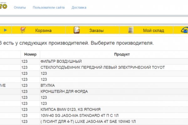 Только через тор кракен