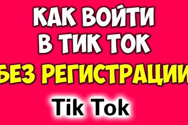 Kraken даркнет рынок ссылка